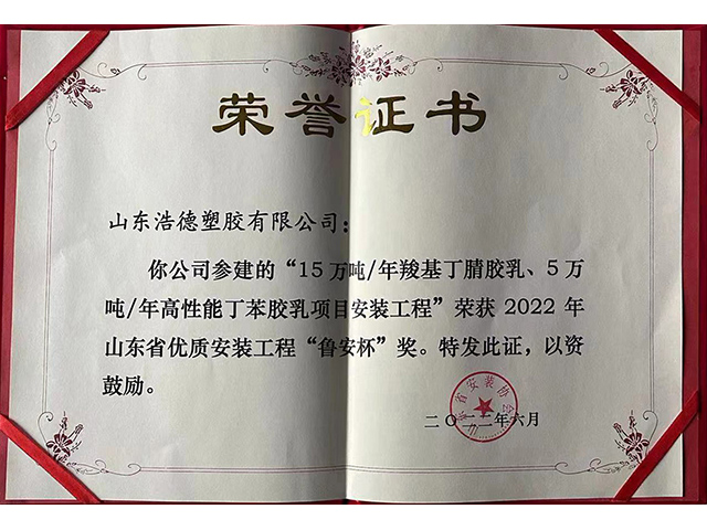 榮譽(yù)資質(zhì)